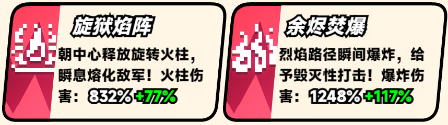 爆裂老奶八神鹌技能展示