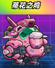 爆裂老奶蒂花之吻角色展示