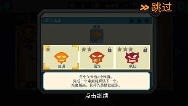 合金弹头突击队关卡选择