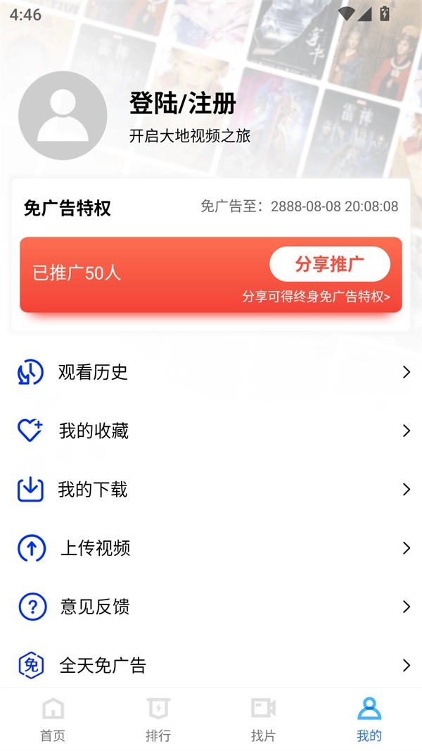 大地资源网高清免费版个人中心页面