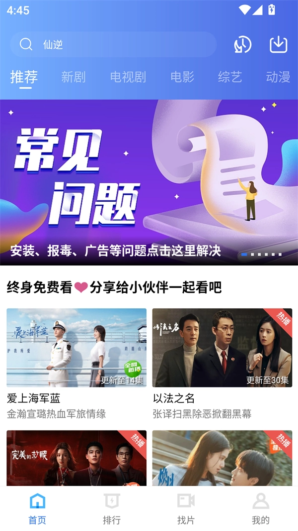 大地资源网高清免费版首页界面