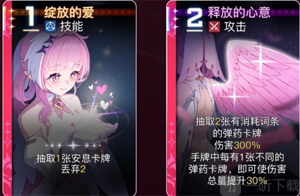 卡厄思梦境碎心流搭配攻略