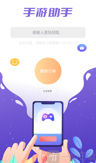 宙斯上号器