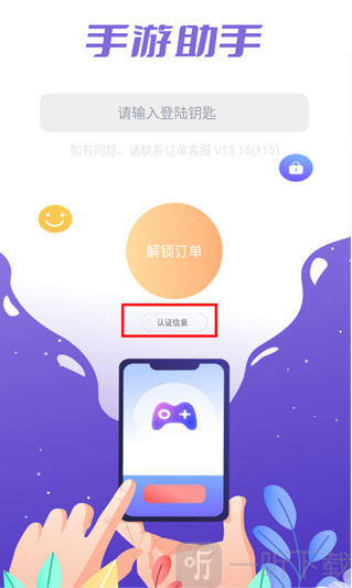 宙斯上号器
