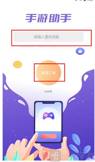 宙斯上号器