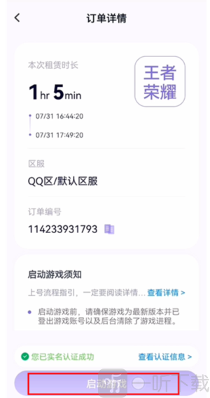 宙斯上号器