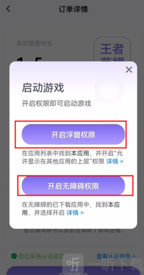 宙斯上号器