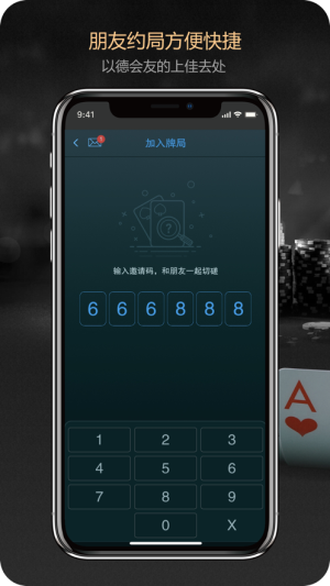 德扑之星在线网页入口版
