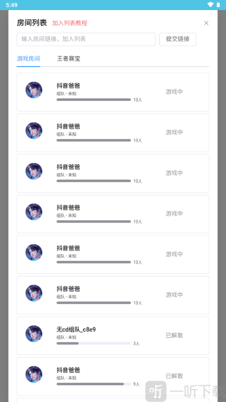 王者创房3.0生成邀请链接