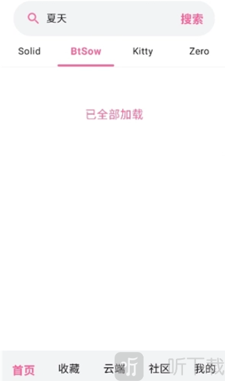 磁力管家搜索引擎