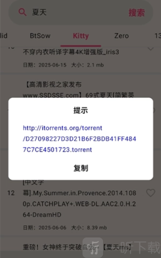 磁力管家搜索引擎