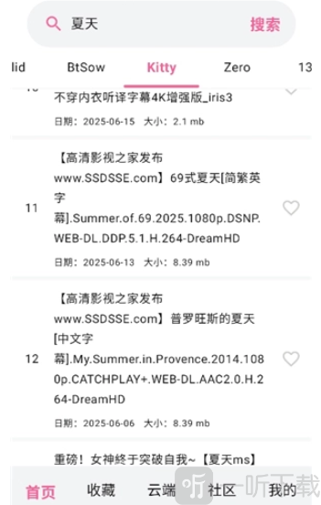 磁力管家搜索引擎