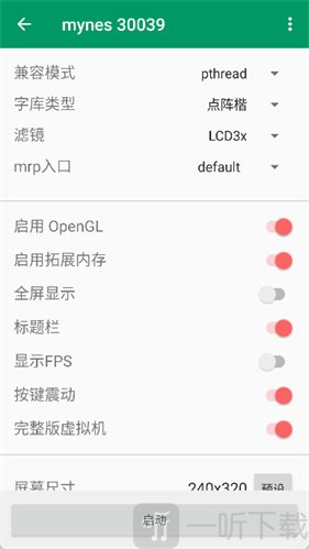 mrp模拟器启动游戏