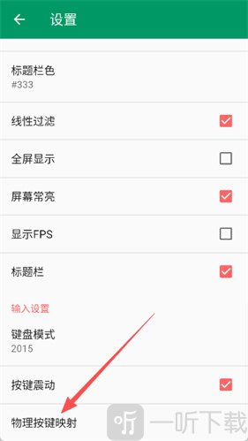 mrp模拟器控制设置