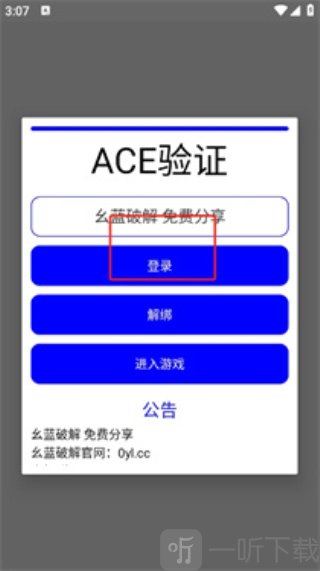 ACE