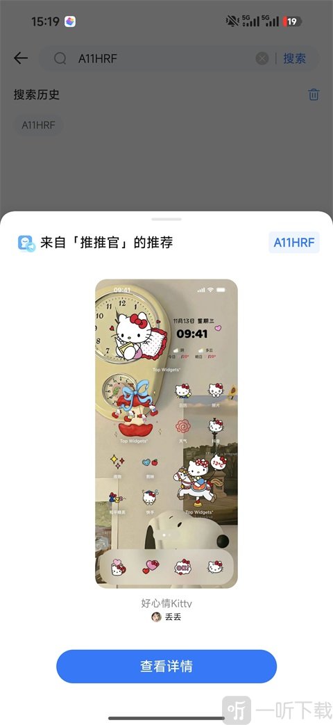 TopWidgets输入创作者码