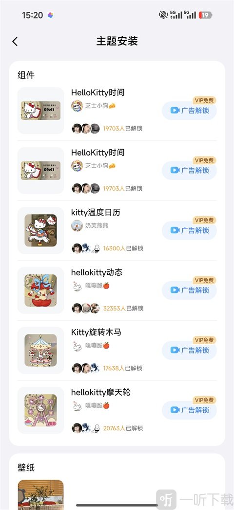 TopWidgets免费解锁组件