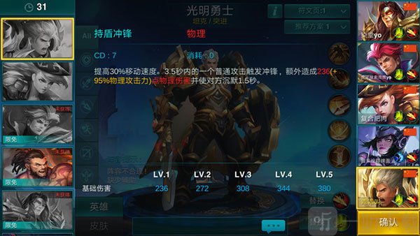 英雄血战英雄定位