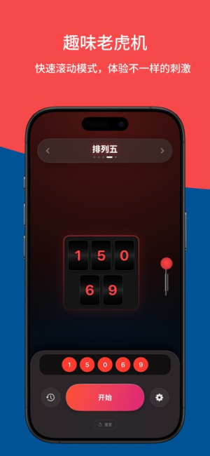 挑码助手工具在线