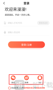 吹妖漫画免费版
