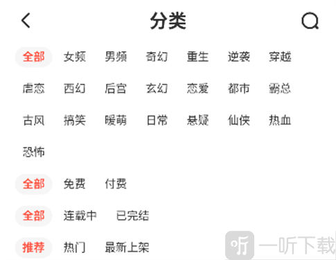 吹妖漫画免费版