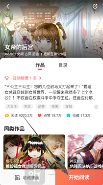 吹妖漫画免费版