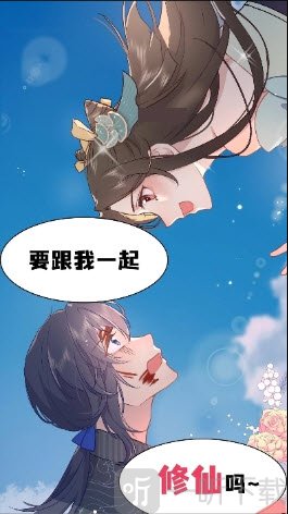吹妖漫画免费版