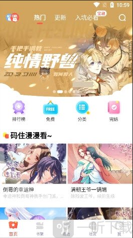 吹妖漫画免费版