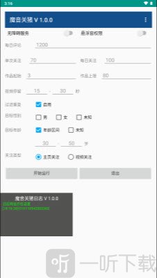 魔音关猪