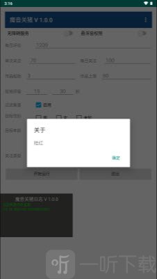 魔音关猪