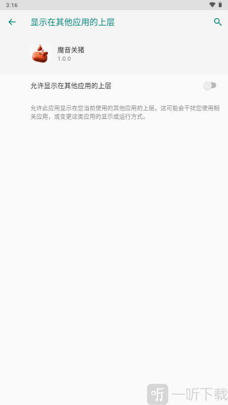 魔音关猪