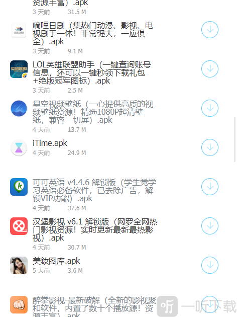 A分享软件库