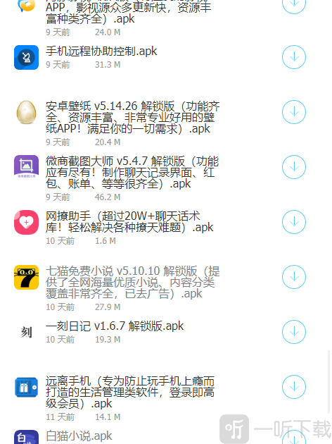 A分享软件库