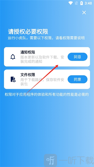 小虎队软件库3.0