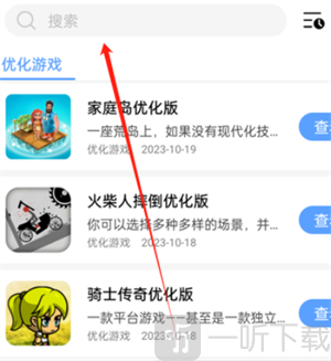 小虎队软件库3.0