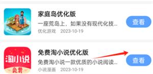 小虎队软件库3.0