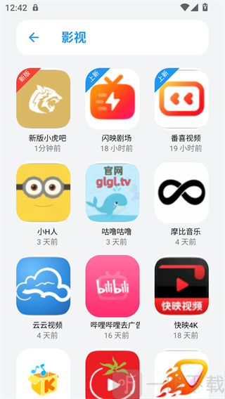 小虎队软件库3.0