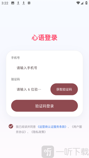 心语