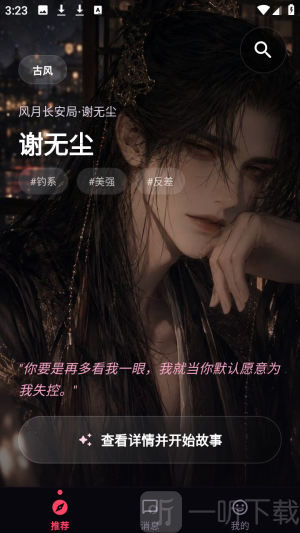 心语