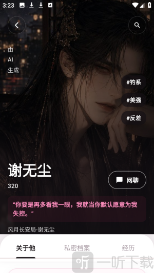 心语
