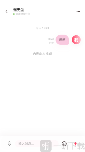心语