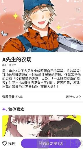 尘柚免费阅读开始阅读