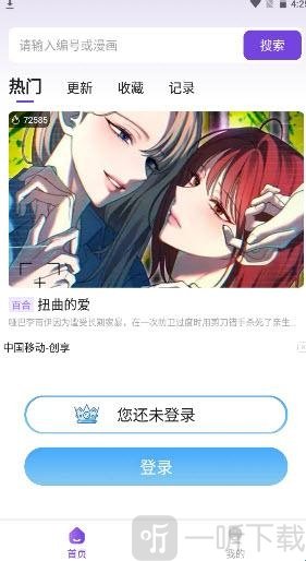 尘柚免费阅读登录页面