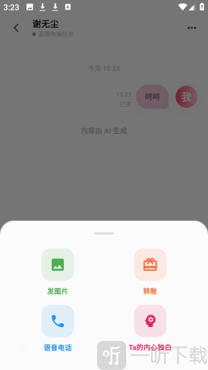 心语