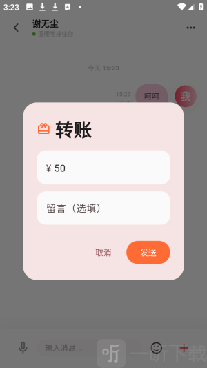 心语