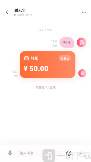 心语