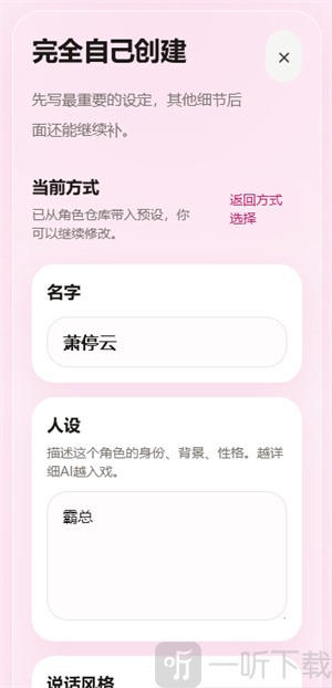 心语