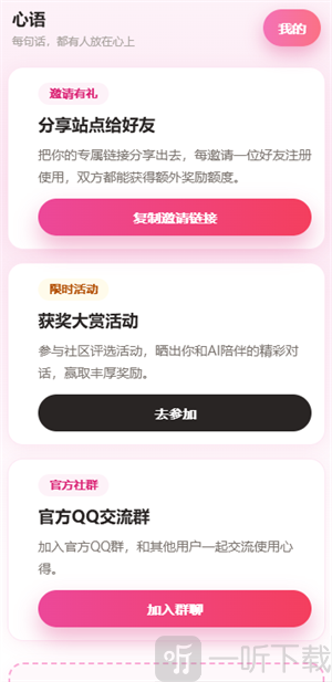 心语