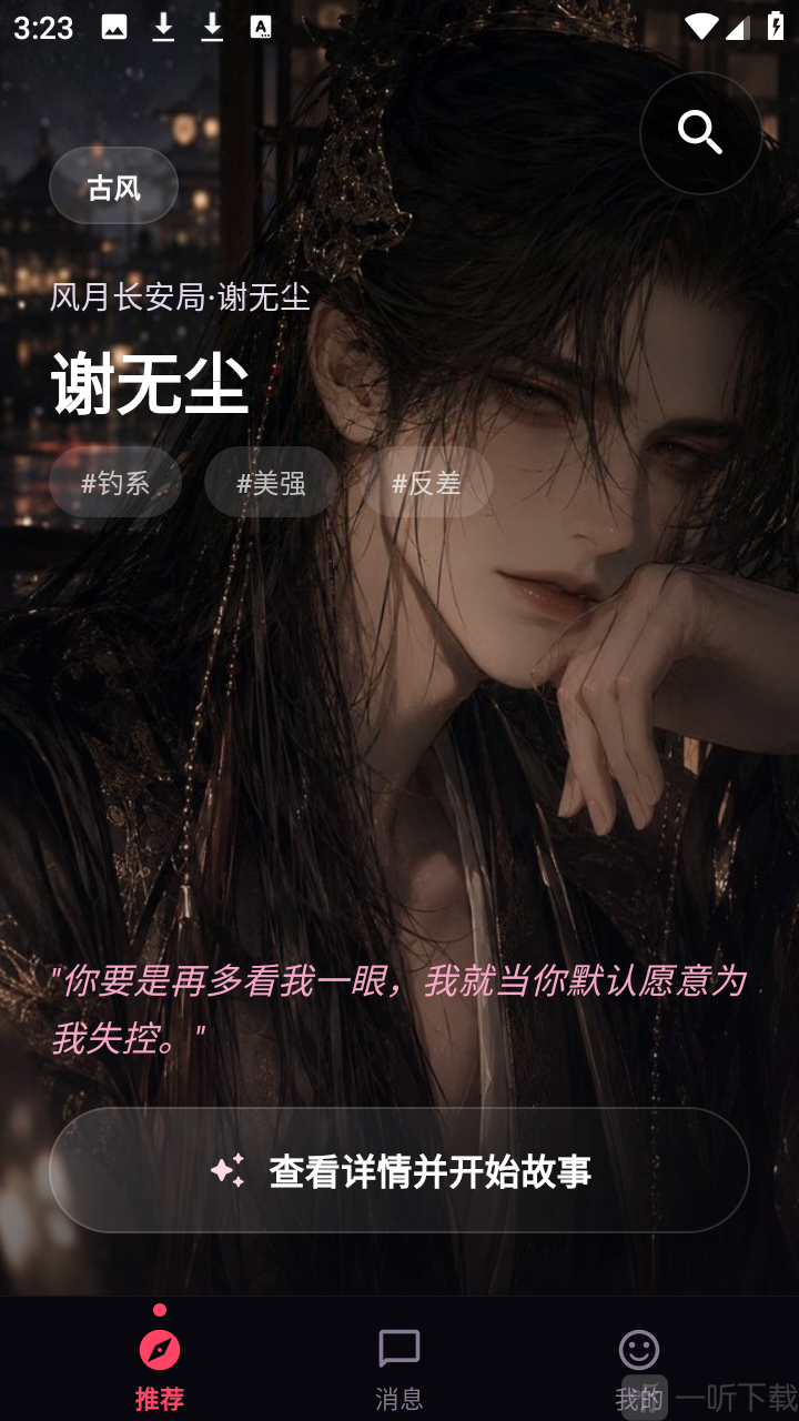 心语