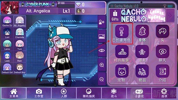 GachaNebula加查复制角色